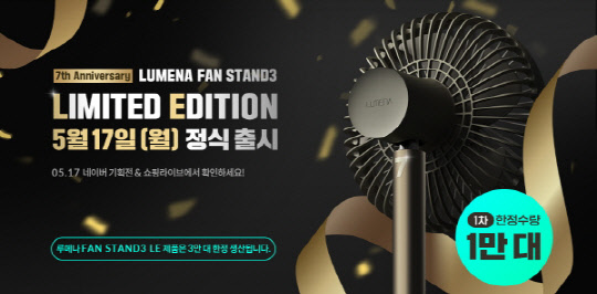 사진= 루메나 제공